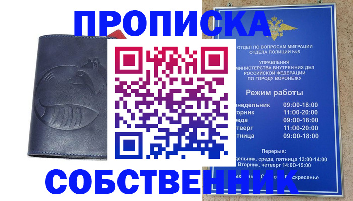 прописка ребенка в Новоалтайске