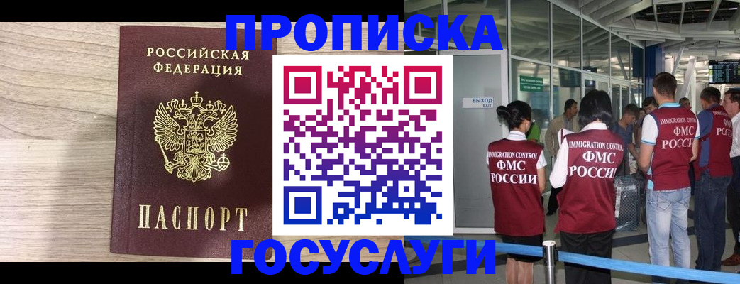 пропишу в квартире в Новоалтайске